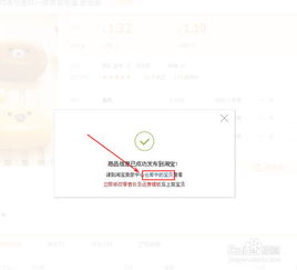 淘寶代理阿里巴巴商品全攻略 流程、步驟與注意事項