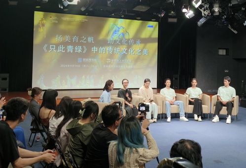 揚美育之帆，助文化傳承——‘只此青綠’中的傳統文化之美主題活動在國家圖書館舉行